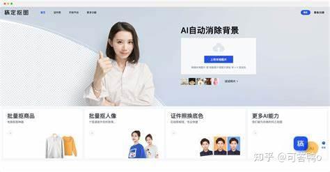 详细阅读:在线抠围软件免费(在线抠图软件手机版下载) 在线抠围软件免费(在线抠图软件手机版下载)